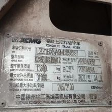 XCMG Factory 12 m³ Used Concrete Mixers G4804B Construction Concrete Mixer Price List